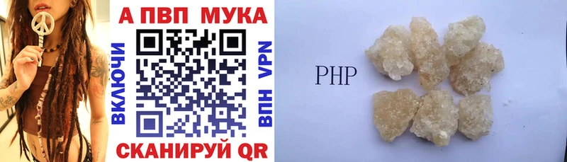 Купить  Закаменск  Alfa_PVP мука 