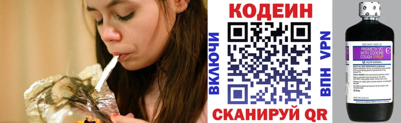 Codein напиток Lean (лин)  Купить закладки  Закаменск 