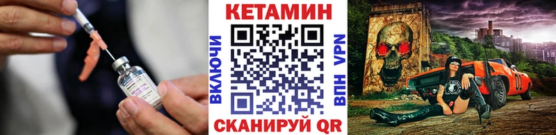 Купить где  Закаменск  КЕТАМИН ketamine 
