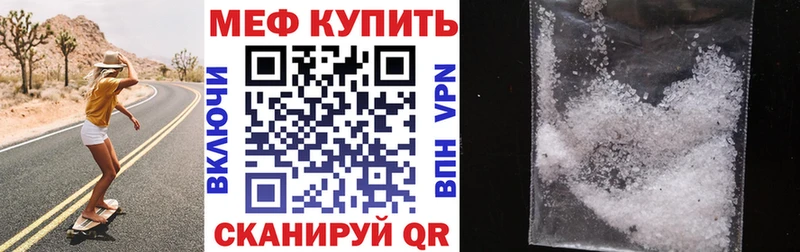 Меф мука  Купить закладки  Закаменск 