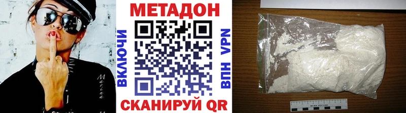Метадон мёд  Купить закладки  Закаменск 