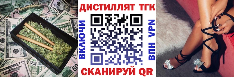 Купить закладки  Закаменск  ТГК жижа 